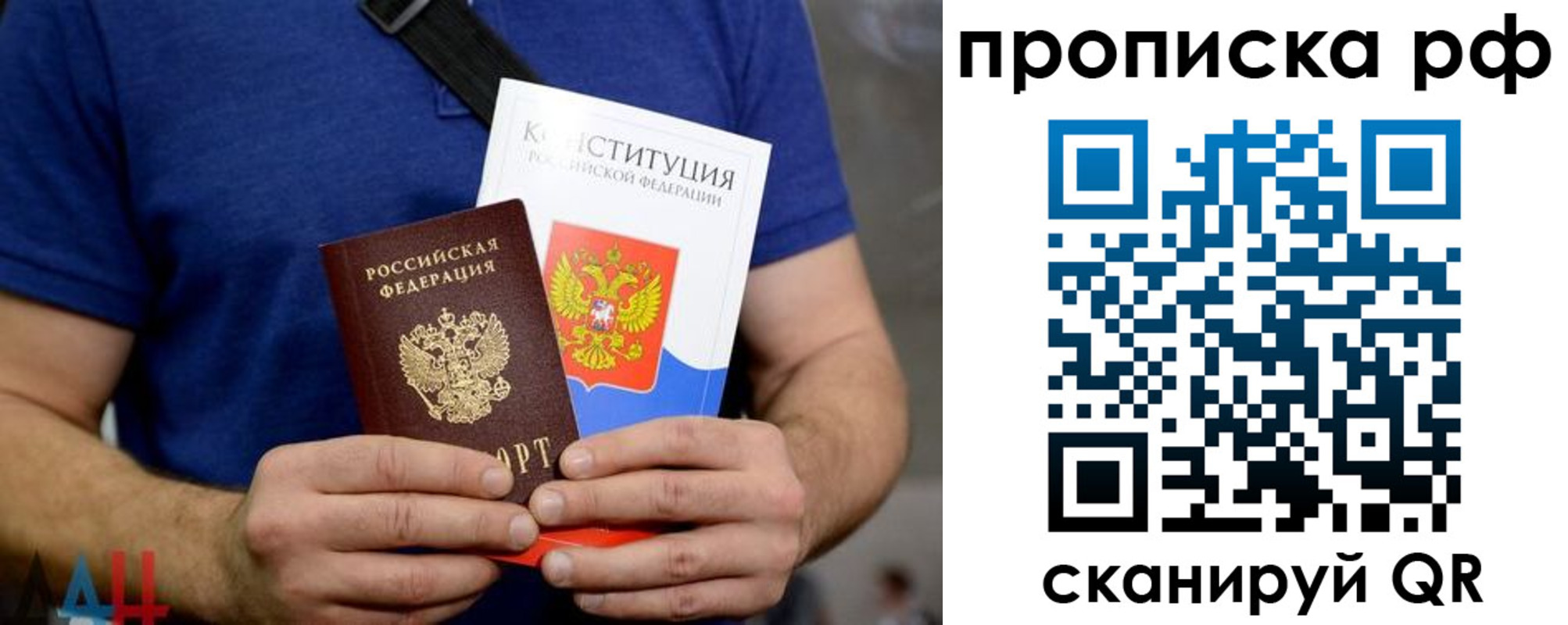 прописка паспорт в Петухово