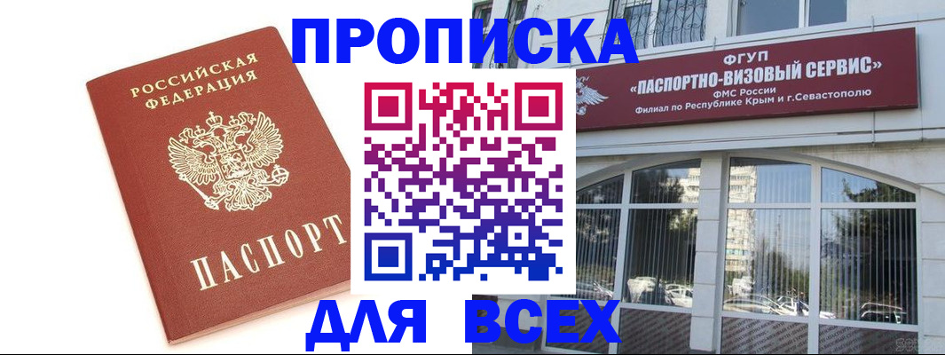 прописка ребенка в Петухово