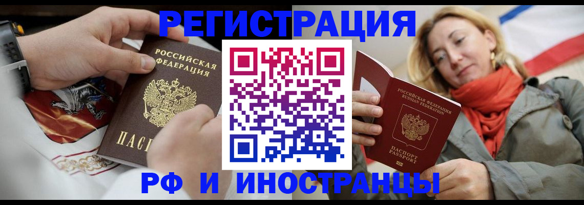 временная регистрация в Петухово