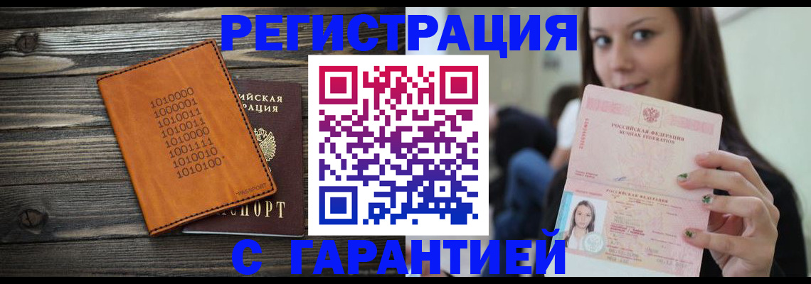 где прописаться в Петухово