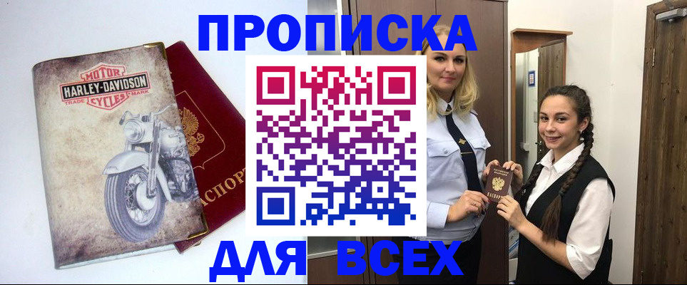 временная регистрация недорого в Петухово