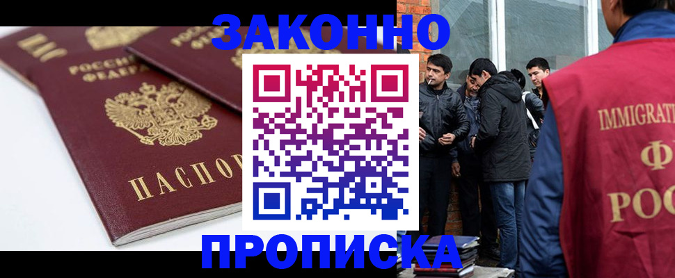 временная регистрация для всех в Петухово