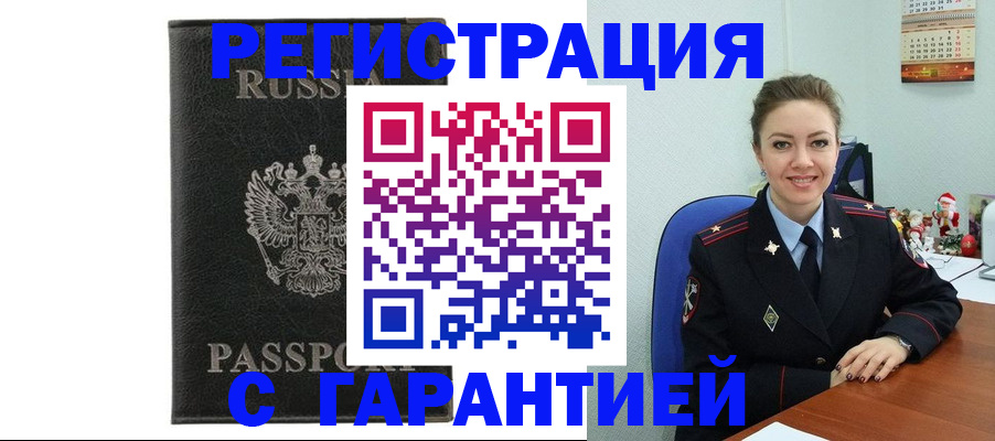 прописка 2025 в Петухово