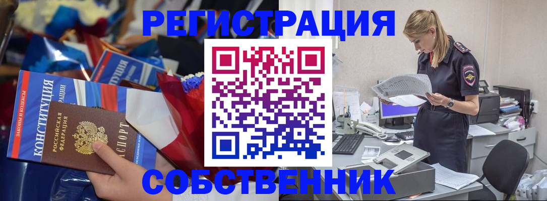 прописка ребенка в Петухово